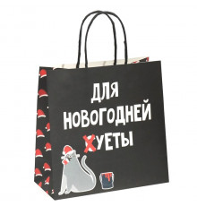 Пакет подарочный для новогодней суеты 22х22х11 см