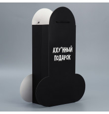 Пакет подарочный офигенный подарок 18+ 36х25х10 см