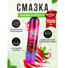 Смазка на водной основе joydrops со вкусом клубники 125 мл