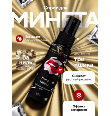 Спрей deep throat глубокая глотка для горла 50 мл