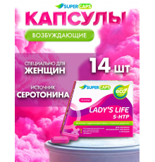 Возбуждающие капсулы для женщин lady's life 14 шт